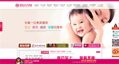 Desktop Screenshot of aile-baby.com