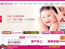 Tablet Screenshot of aile-baby.com
